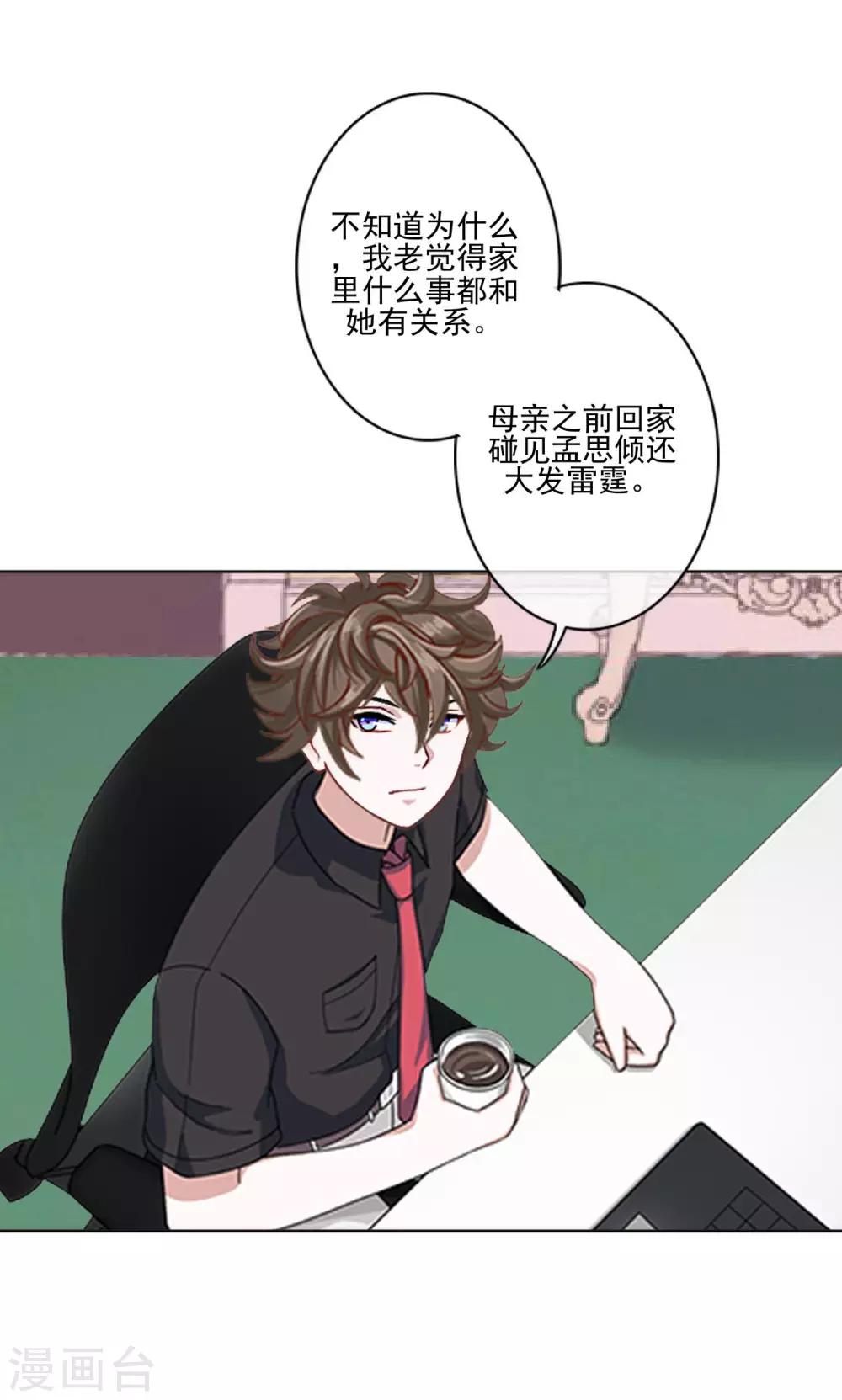 第8话 没有错，这是少女漫10