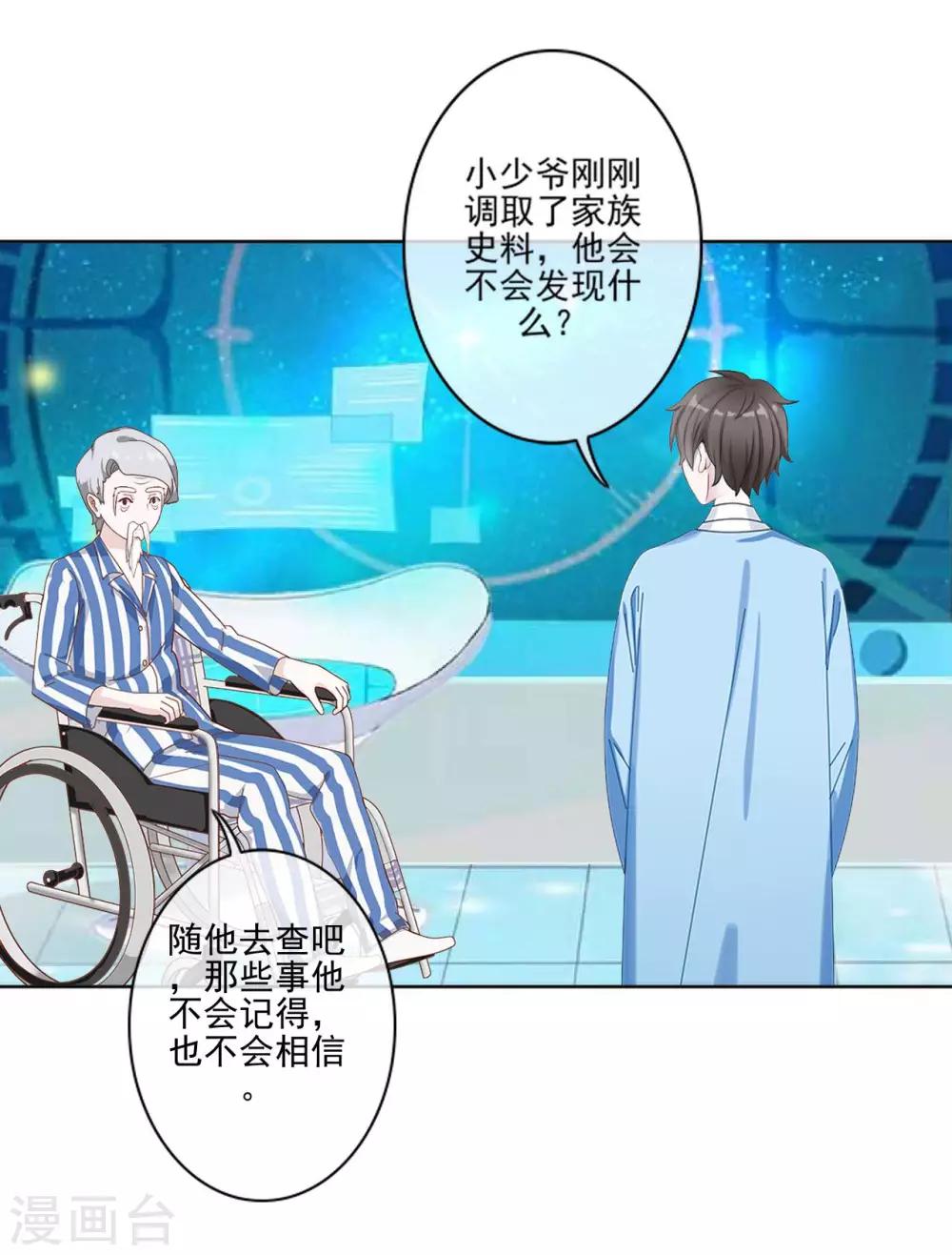 第8话 没有错，这是少女漫12