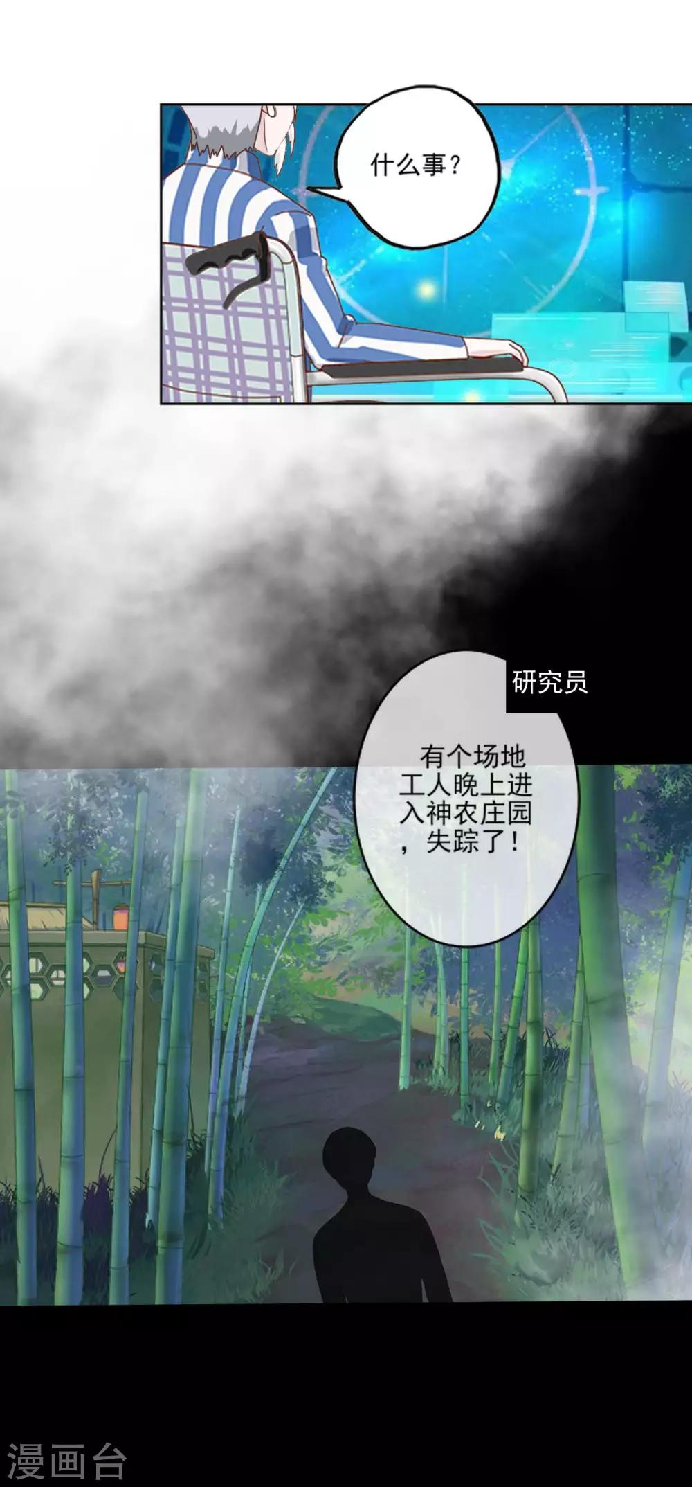 第8话 没有错，这是少女漫14