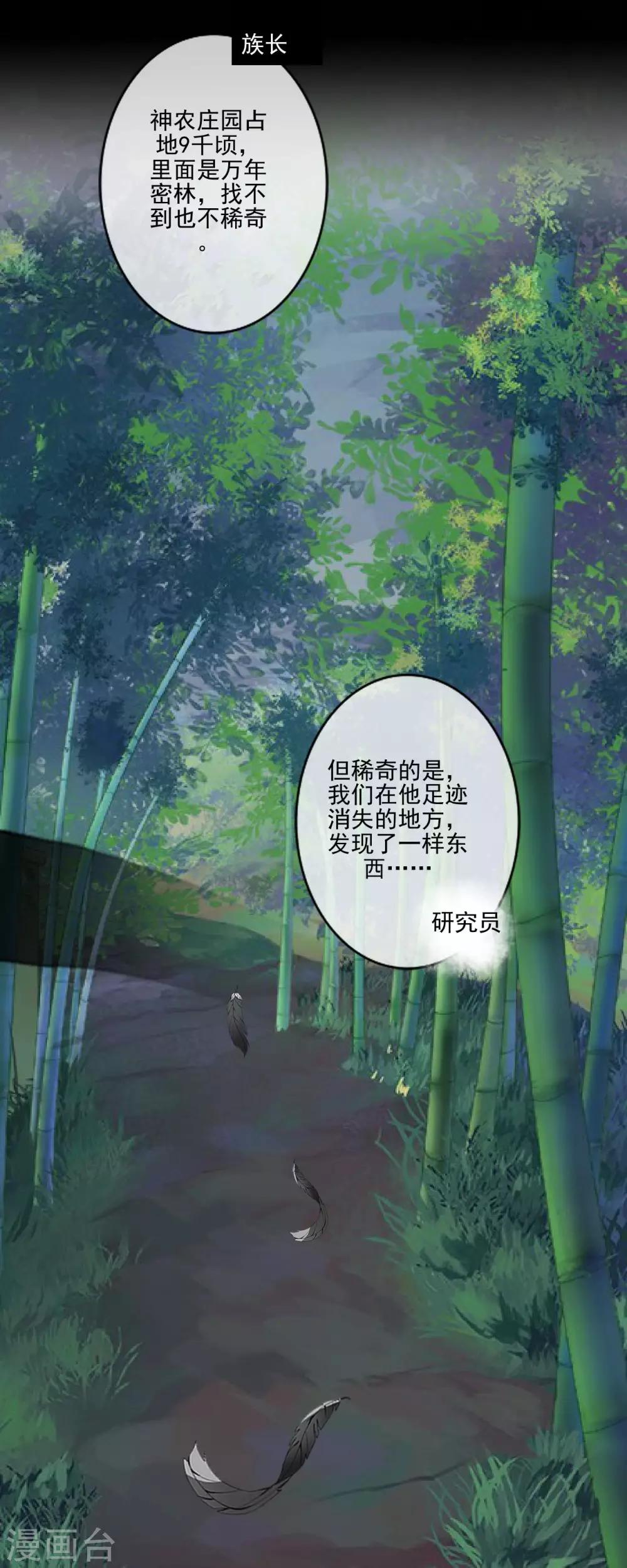 第8话 没有错，这是少女漫15