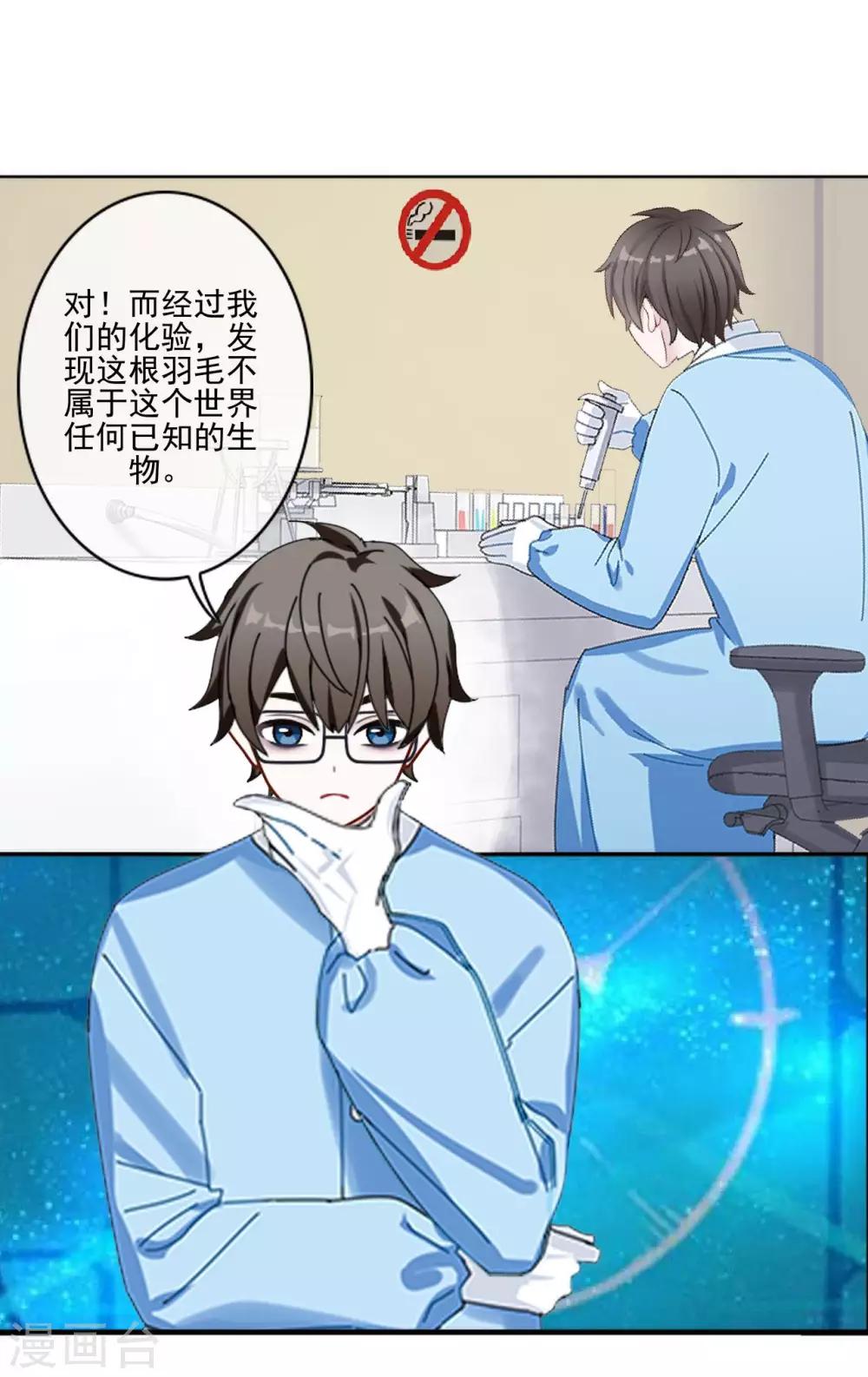 第8话 没有错，这是少女漫17