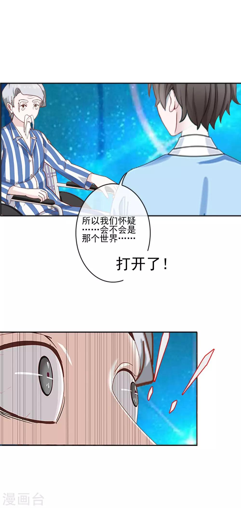 第8话 没有错，这是少女漫18