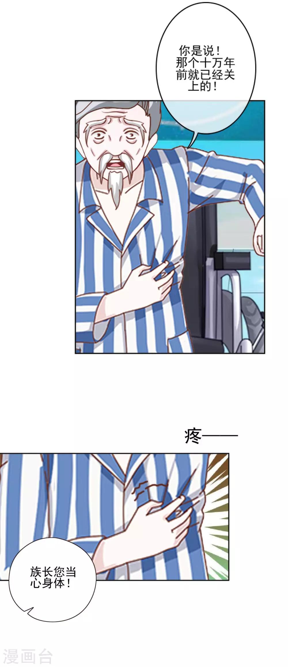 第8话 没有错，这是少女漫19
