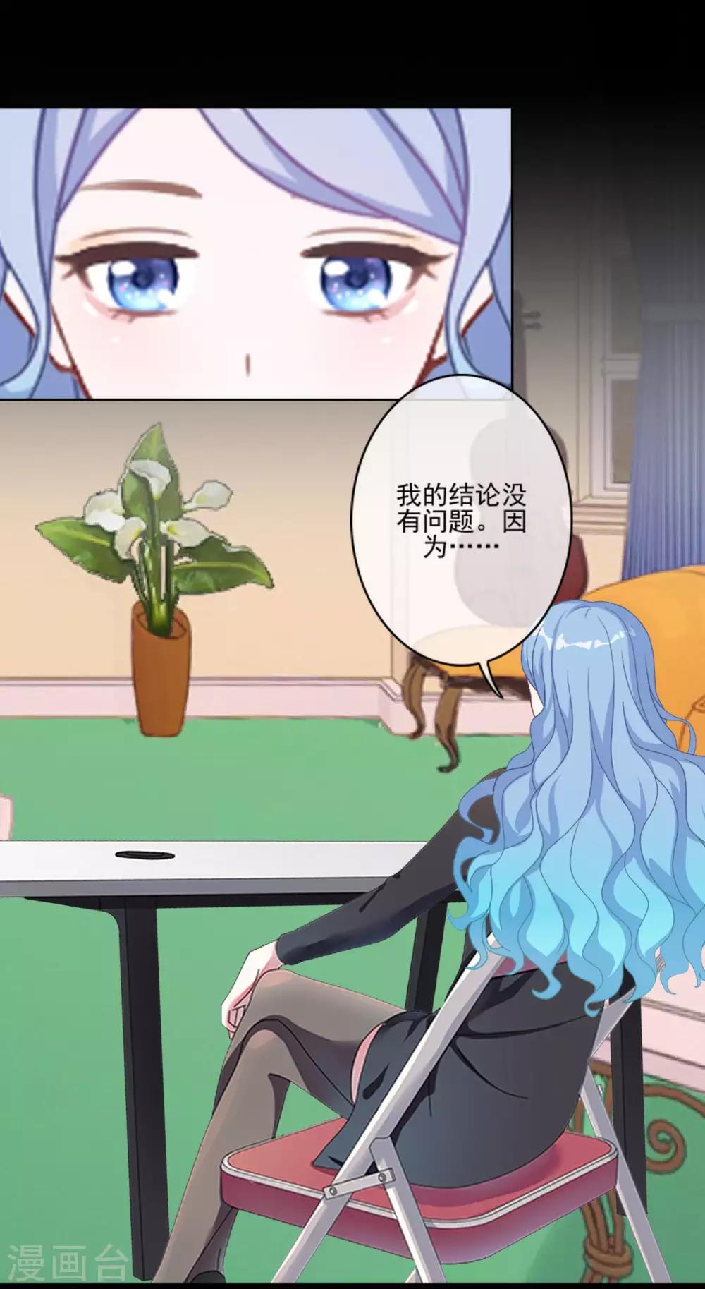 第8话 没有错，这是少女漫25