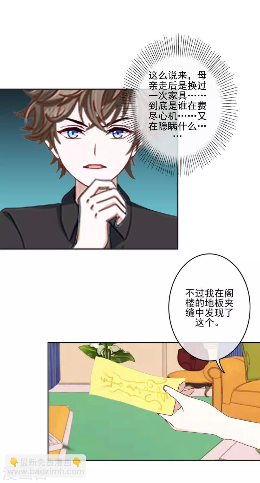 第8话 没有错，这是少女漫3