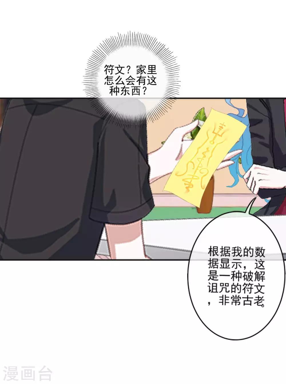 第8话 没有错，这是少女漫4