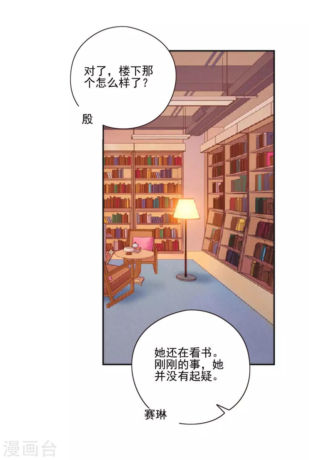 第8话 没有错，这是少女漫9