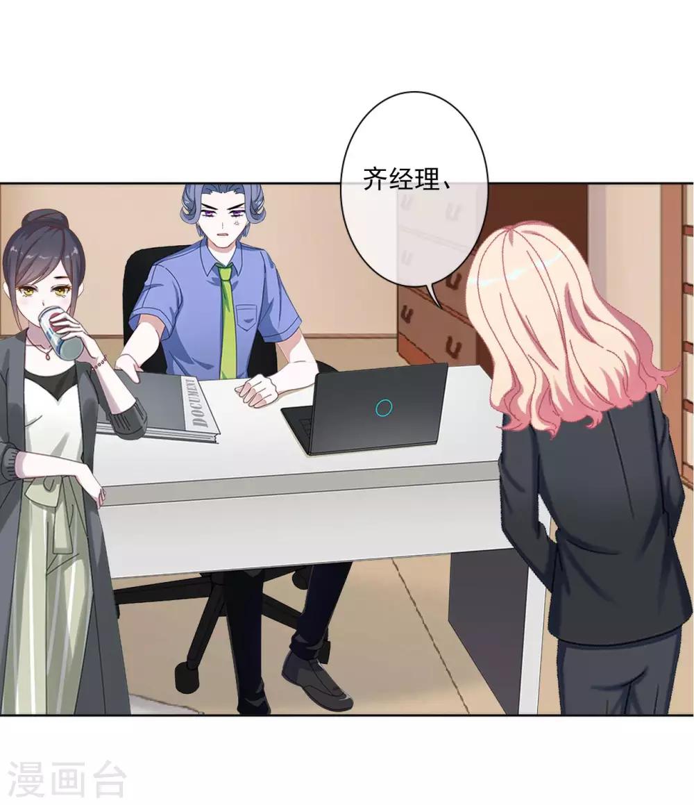 第9话 我怎么可能饶过你21