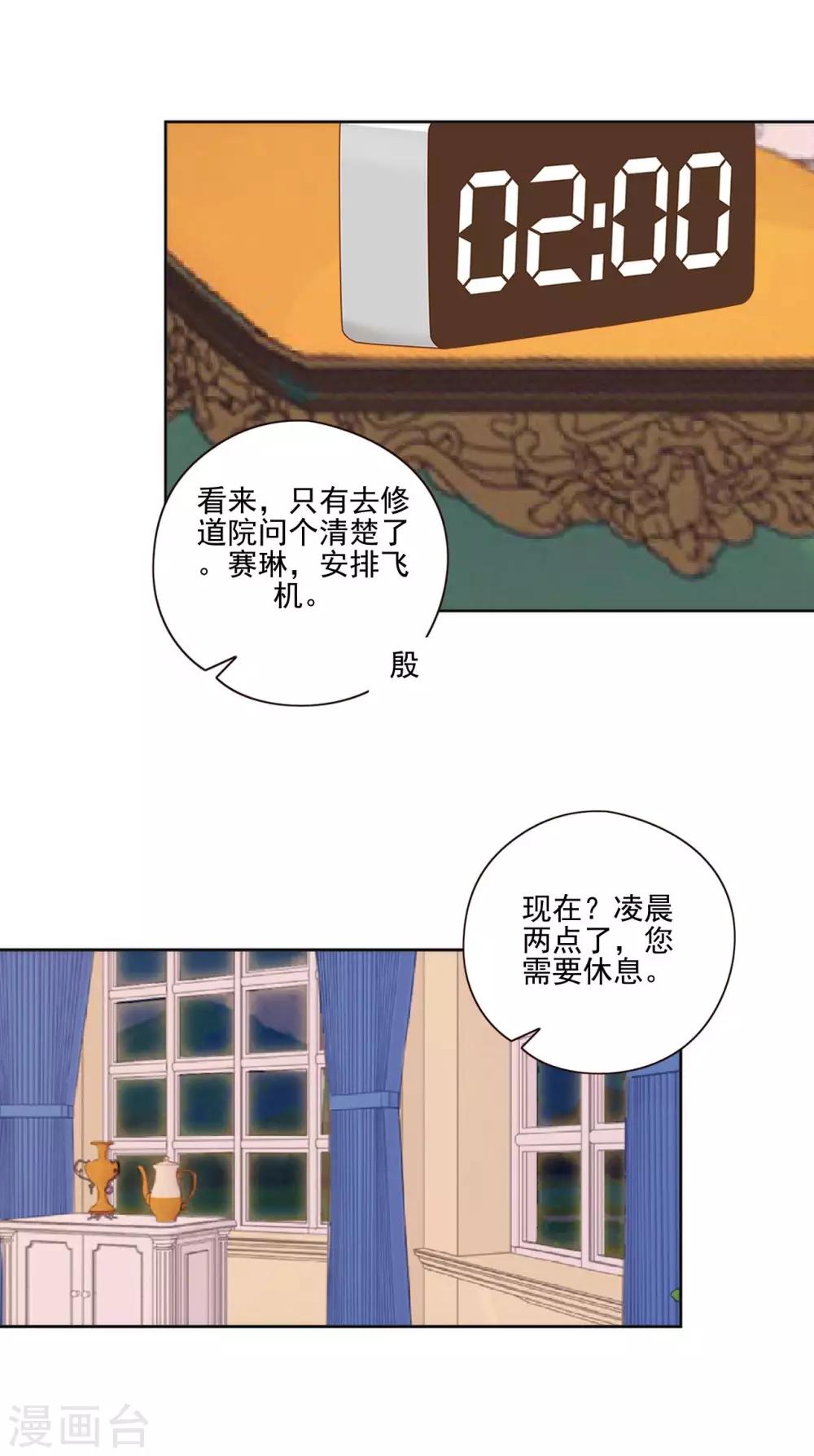 第9话 我怎么可能饶过你3