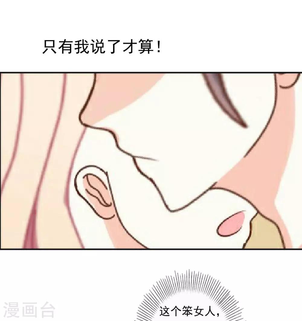 第9话 我怎么可能饶过你33