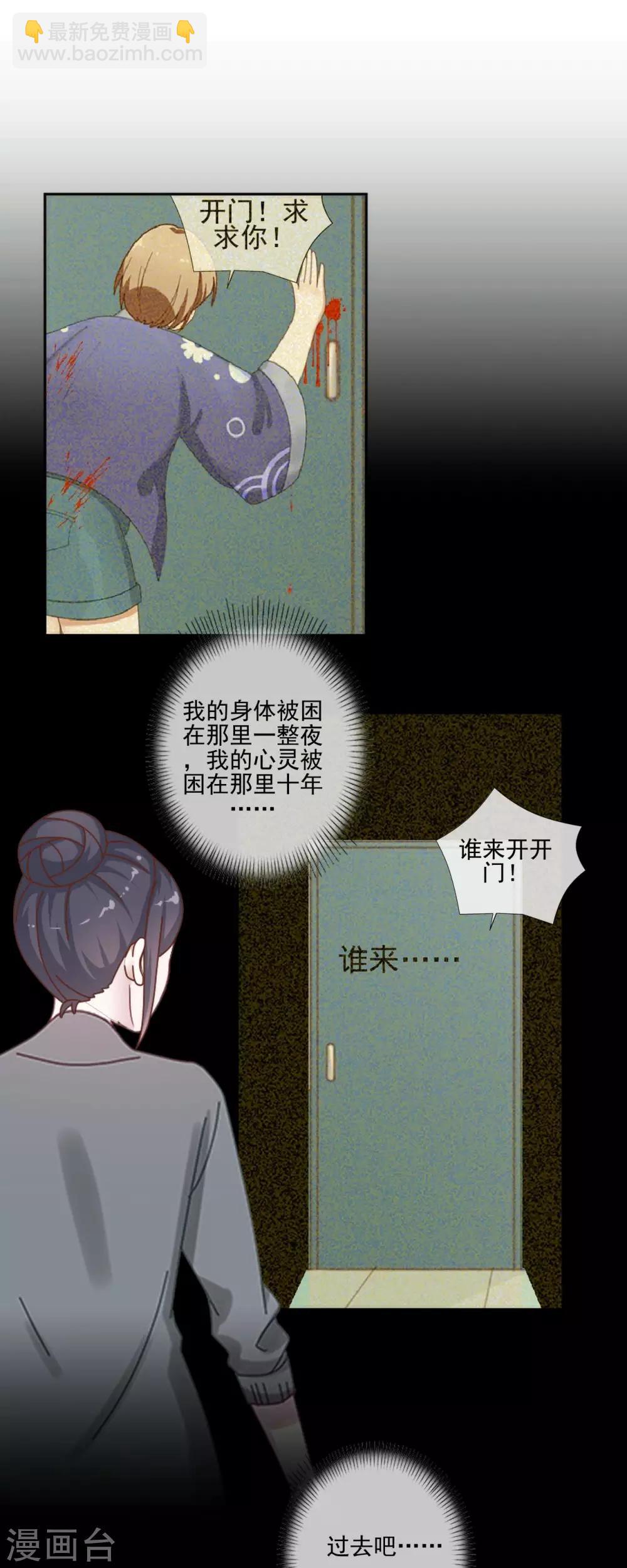 第9话 我怎么可能饶过你35