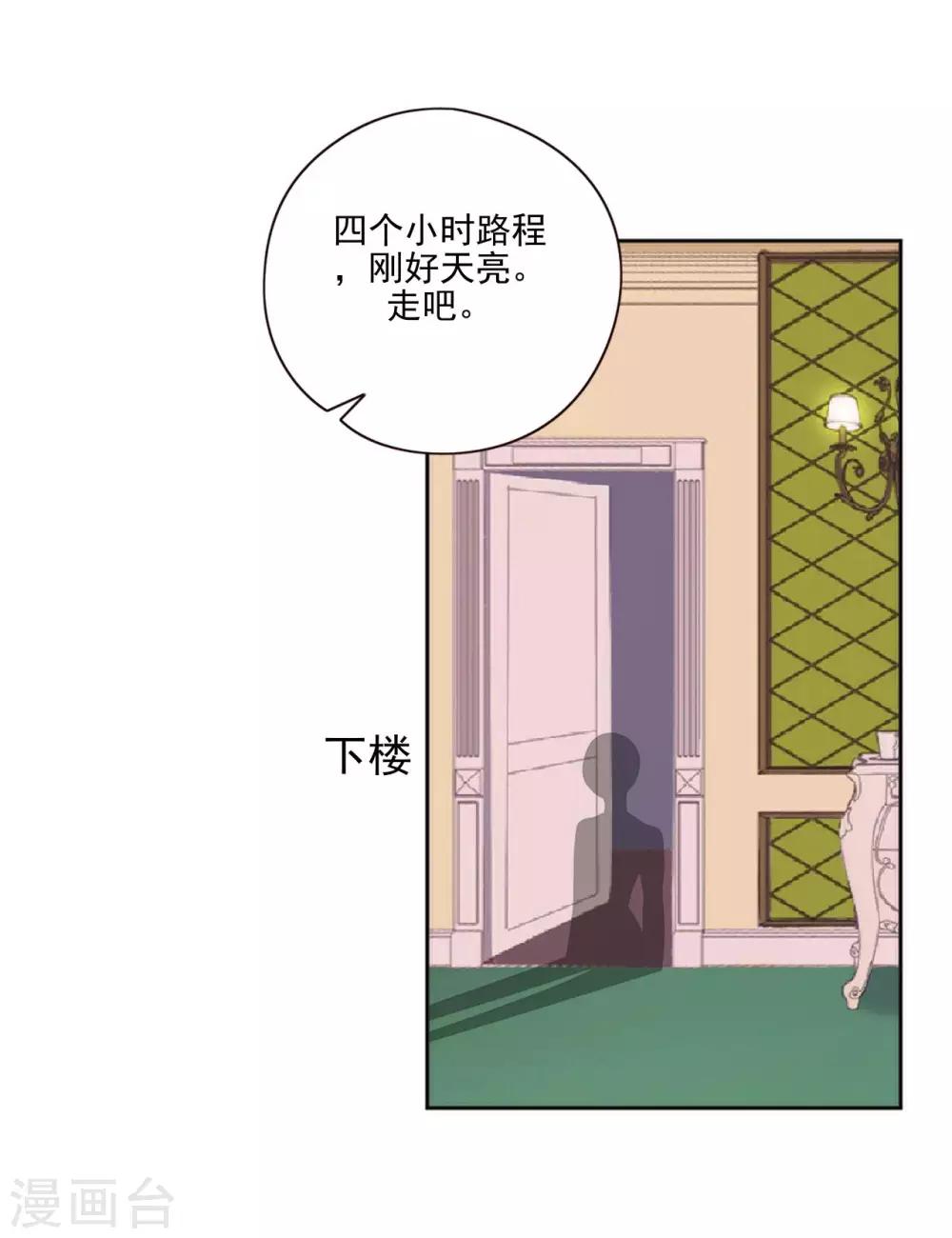 第9话 我怎么可能饶过你4