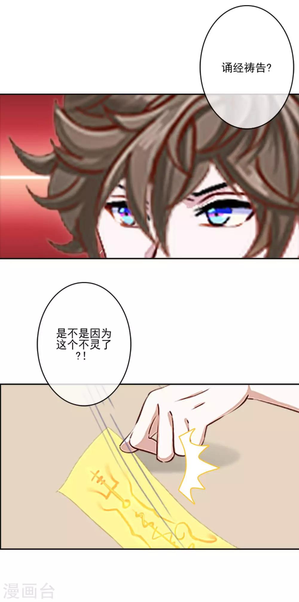 第10话 有种诅咒叫注孤生？17