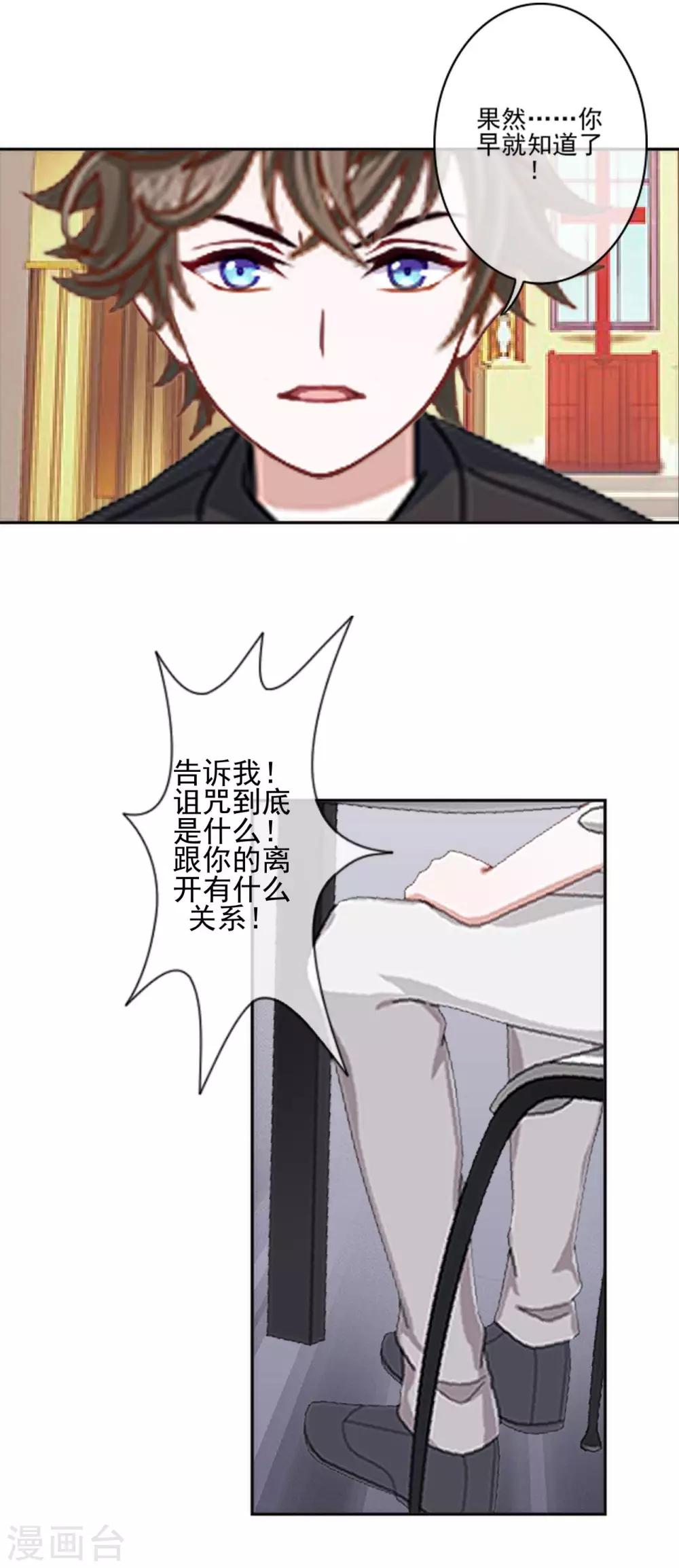第10话 有种诅咒叫注孤生？19