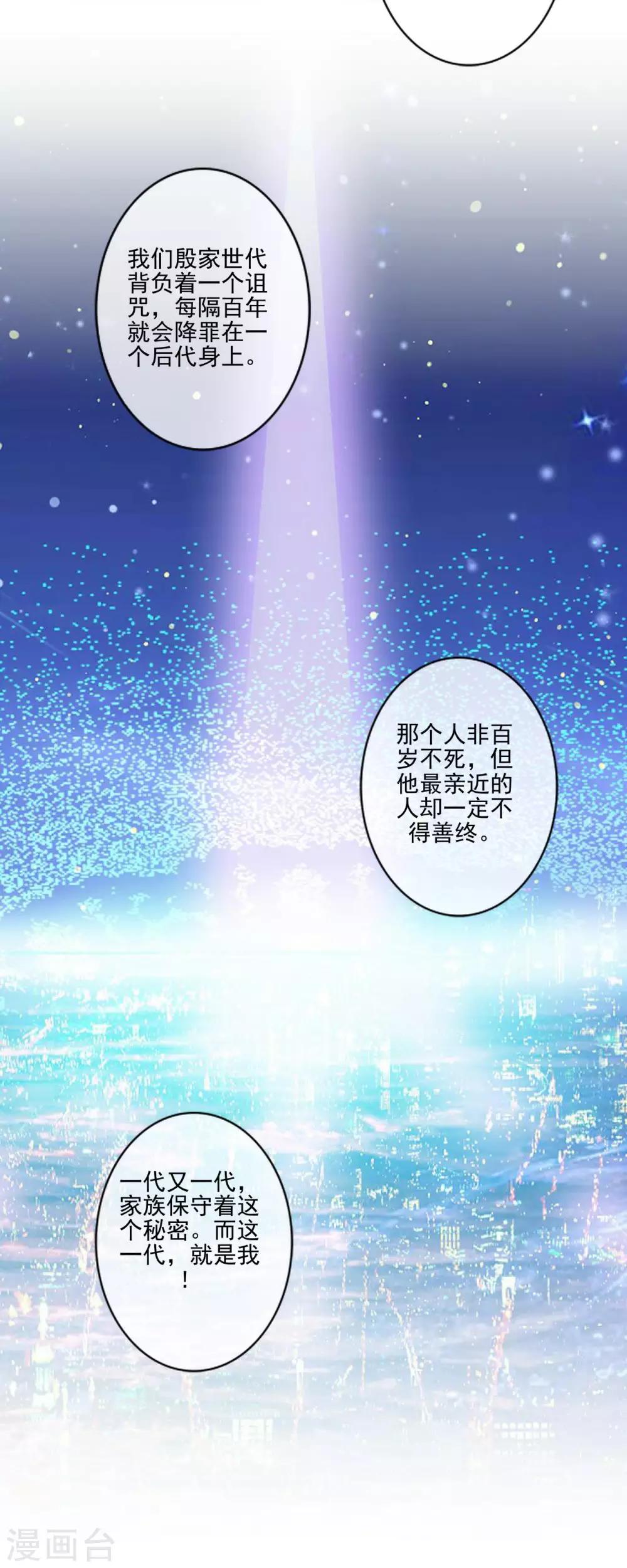 第10话 有种诅咒叫注孤生？22
