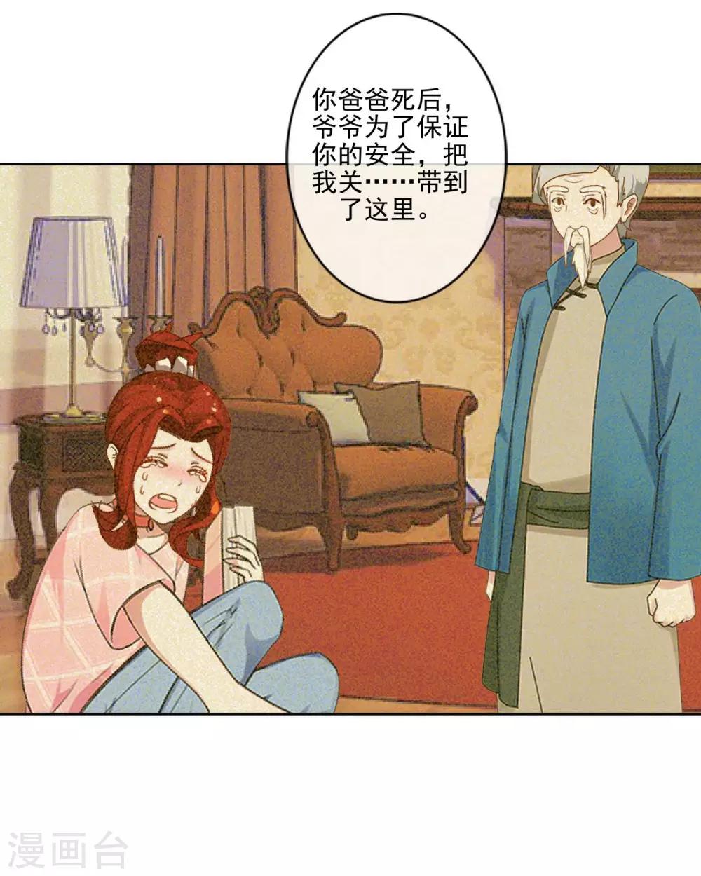 第10话 有种诅咒叫注孤生？23