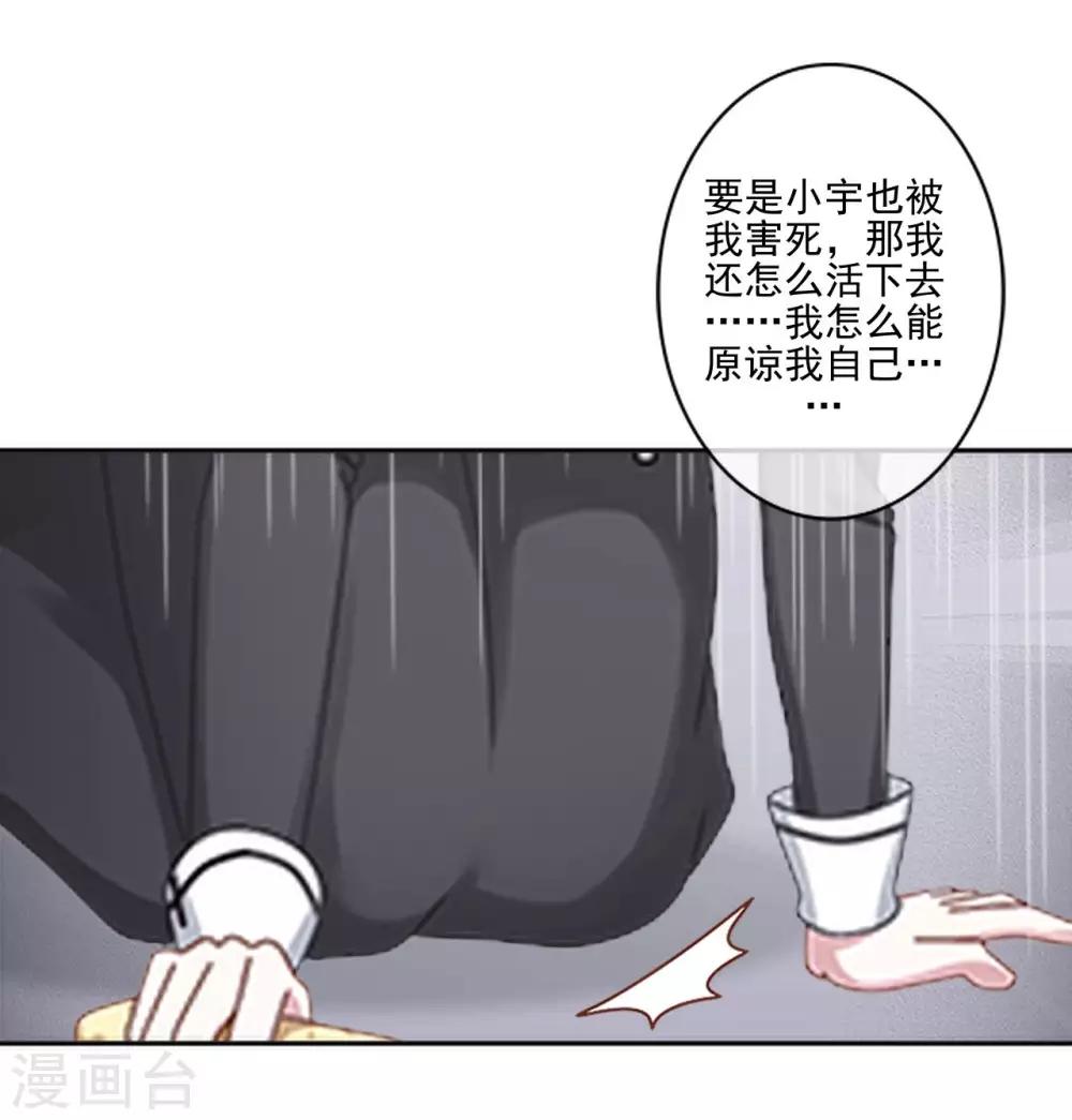 第10话 有种诅咒叫注孤生？25