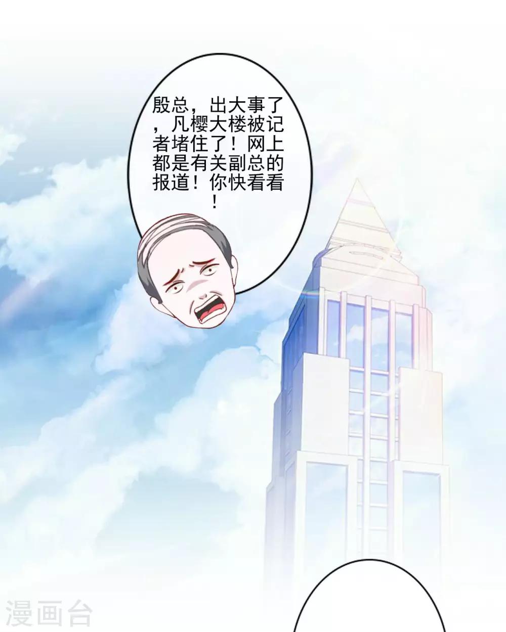 第10话 有种诅咒叫注孤生？29