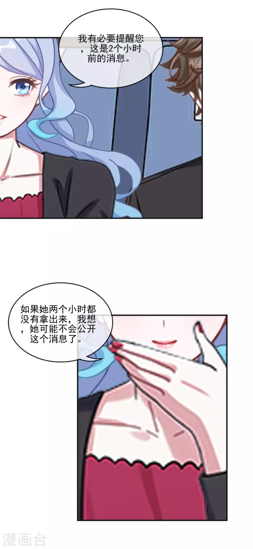 第10话 有种诅咒叫注孤生？33