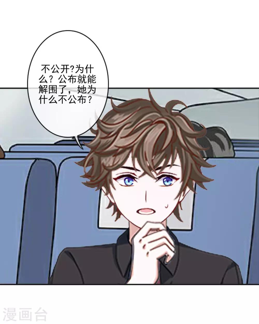 第10话 有种诅咒叫注孤生？34