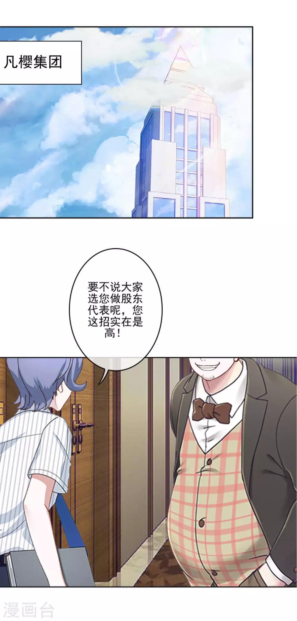 第10话 有种诅咒叫注孤生？36