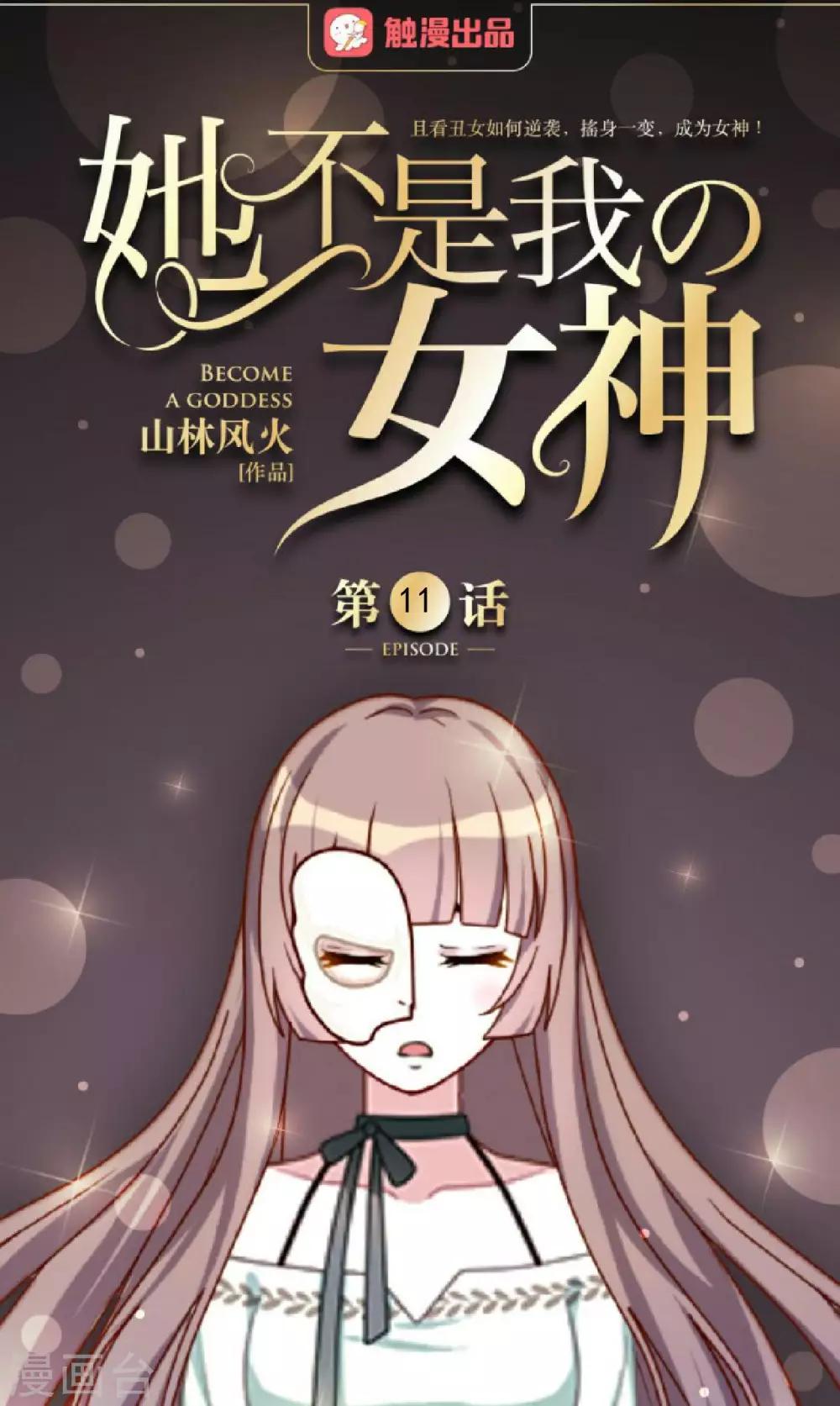 第11话 男主终于被拒绝0