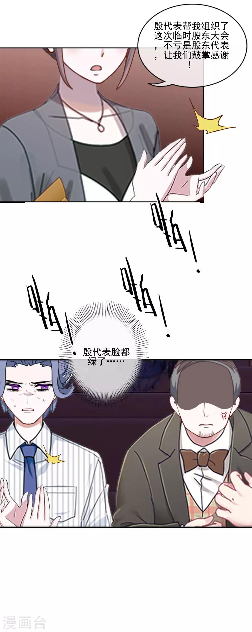 第11话 男主终于被拒绝11