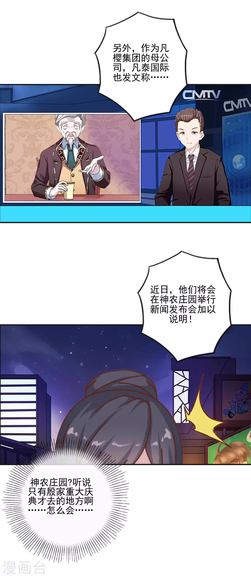 第11话 男主终于被拒绝14