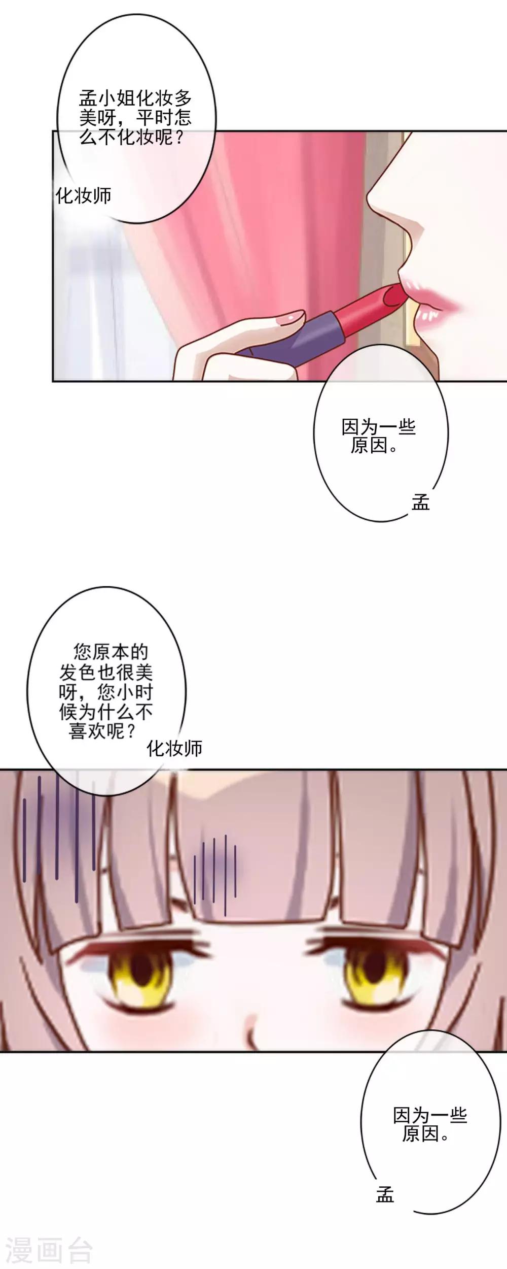 第11话 男主终于被拒绝18