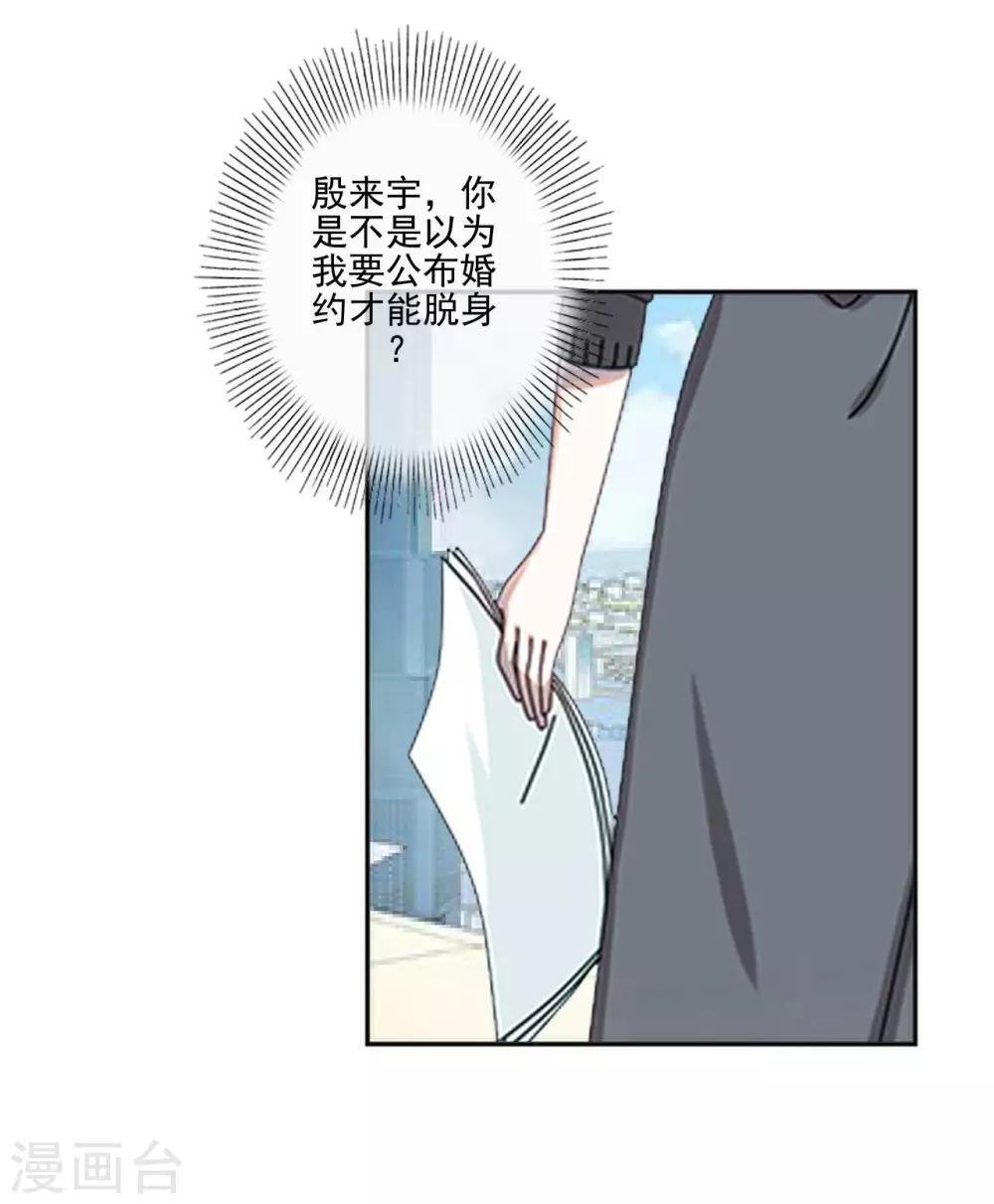 第11话 男主终于被拒绝2