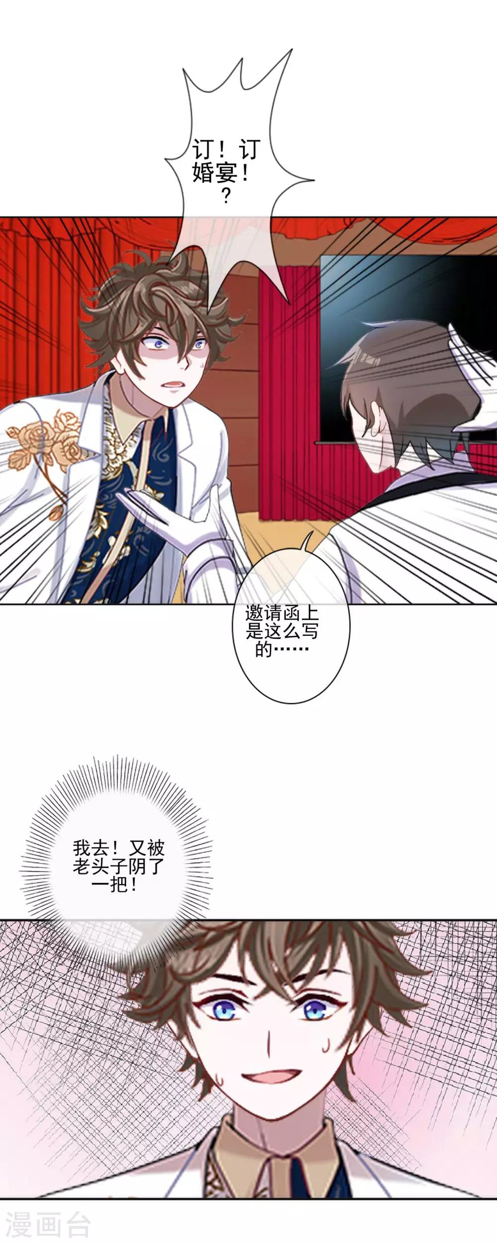 第11话 男主终于被拒绝23