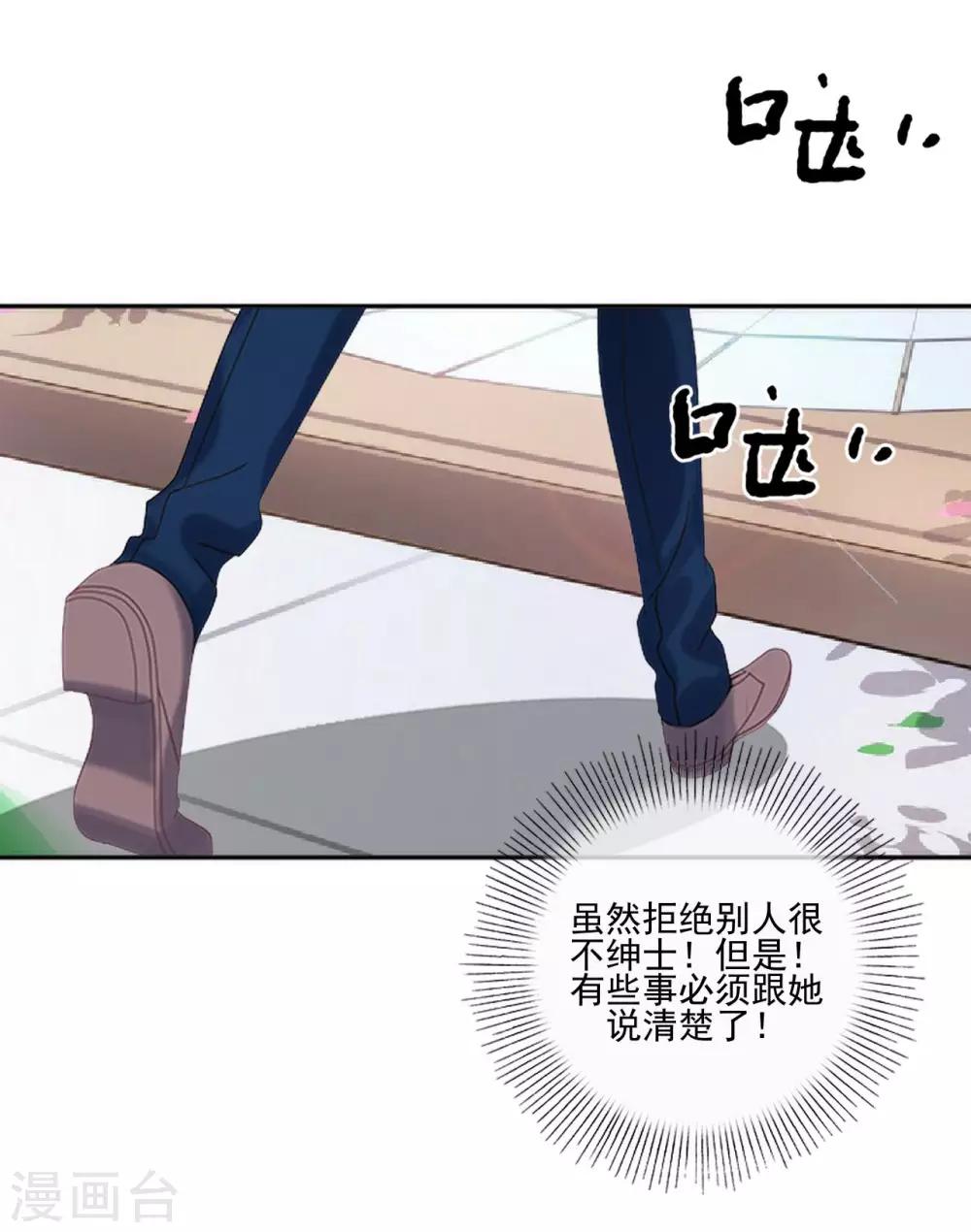 第11话 男主终于被拒绝25