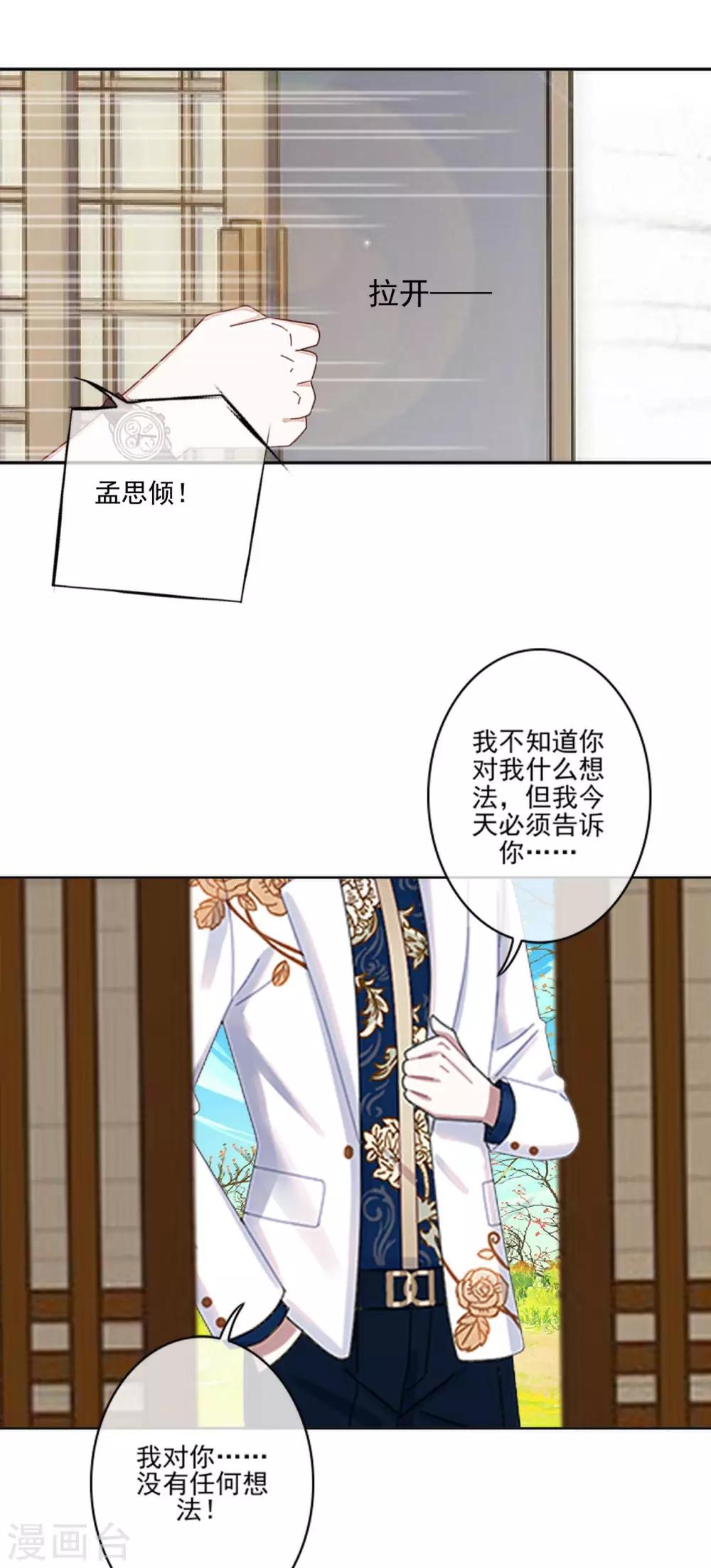 第11话 男主终于被拒绝26