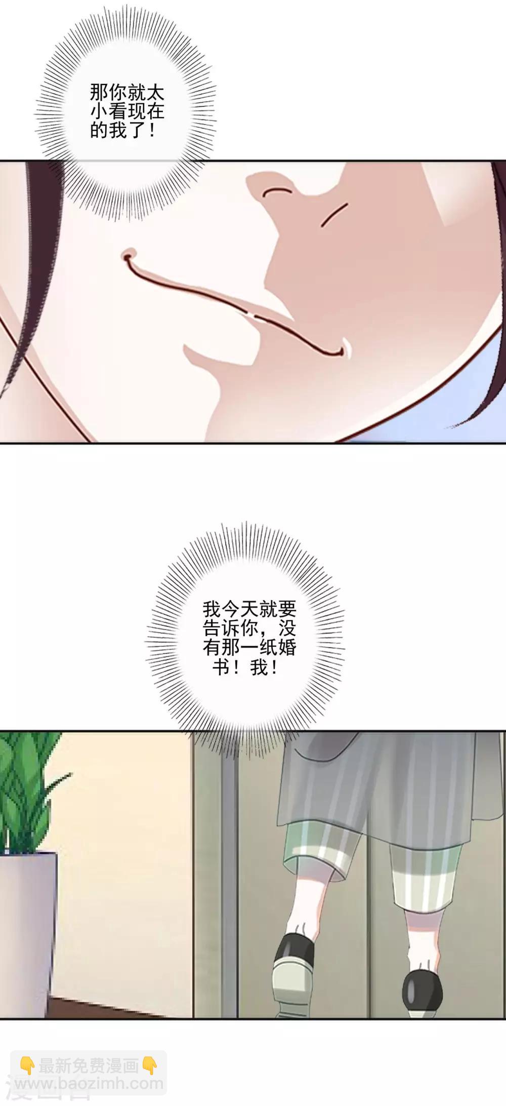 第11话 男主终于被拒绝3