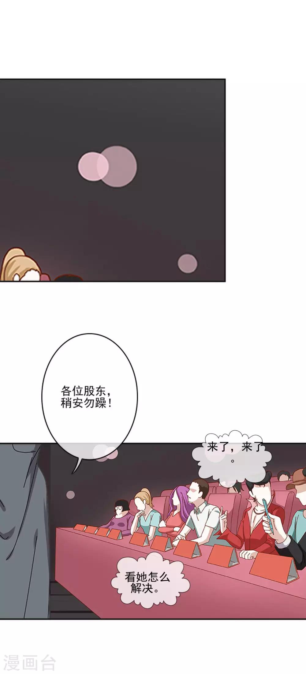 第11话 男主终于被拒绝5
