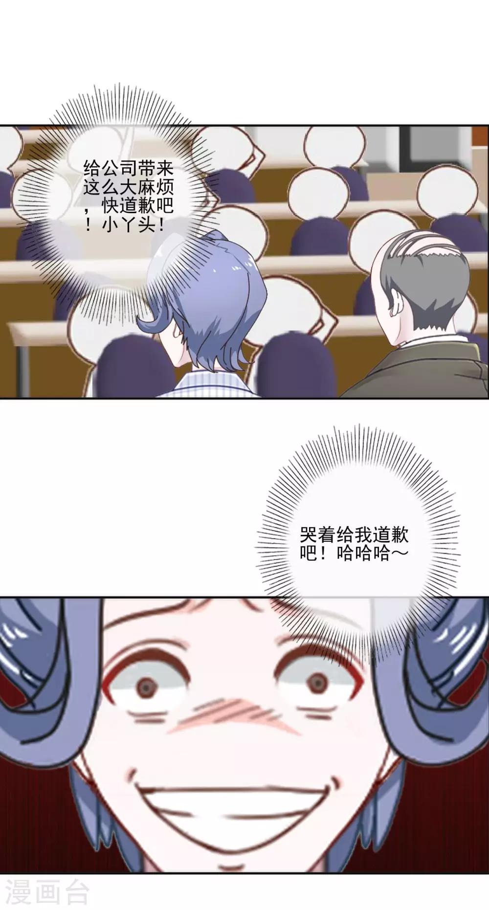 第11话 男主终于被拒绝6