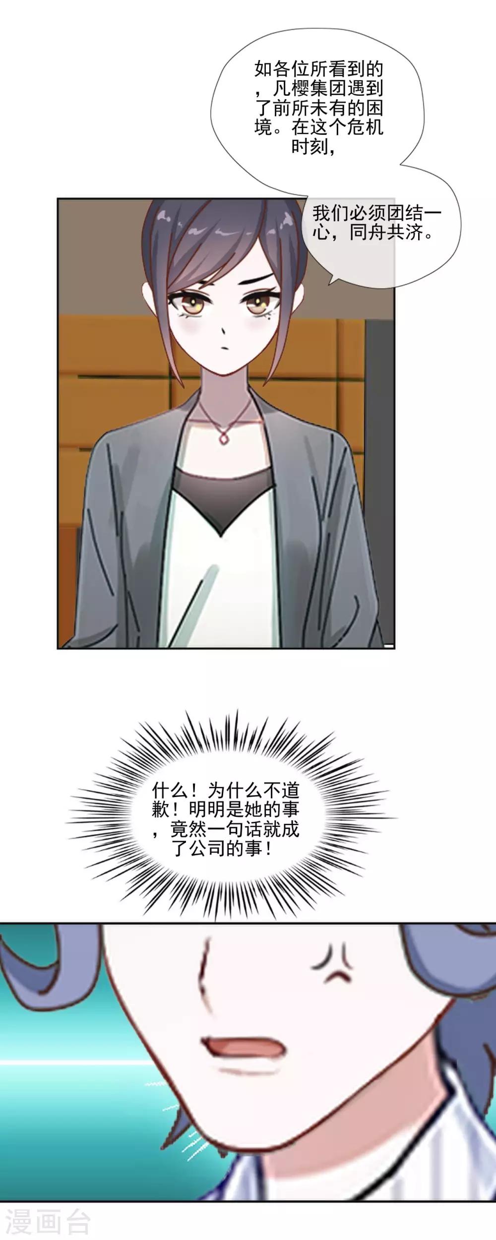 第11话 男主终于被拒绝7