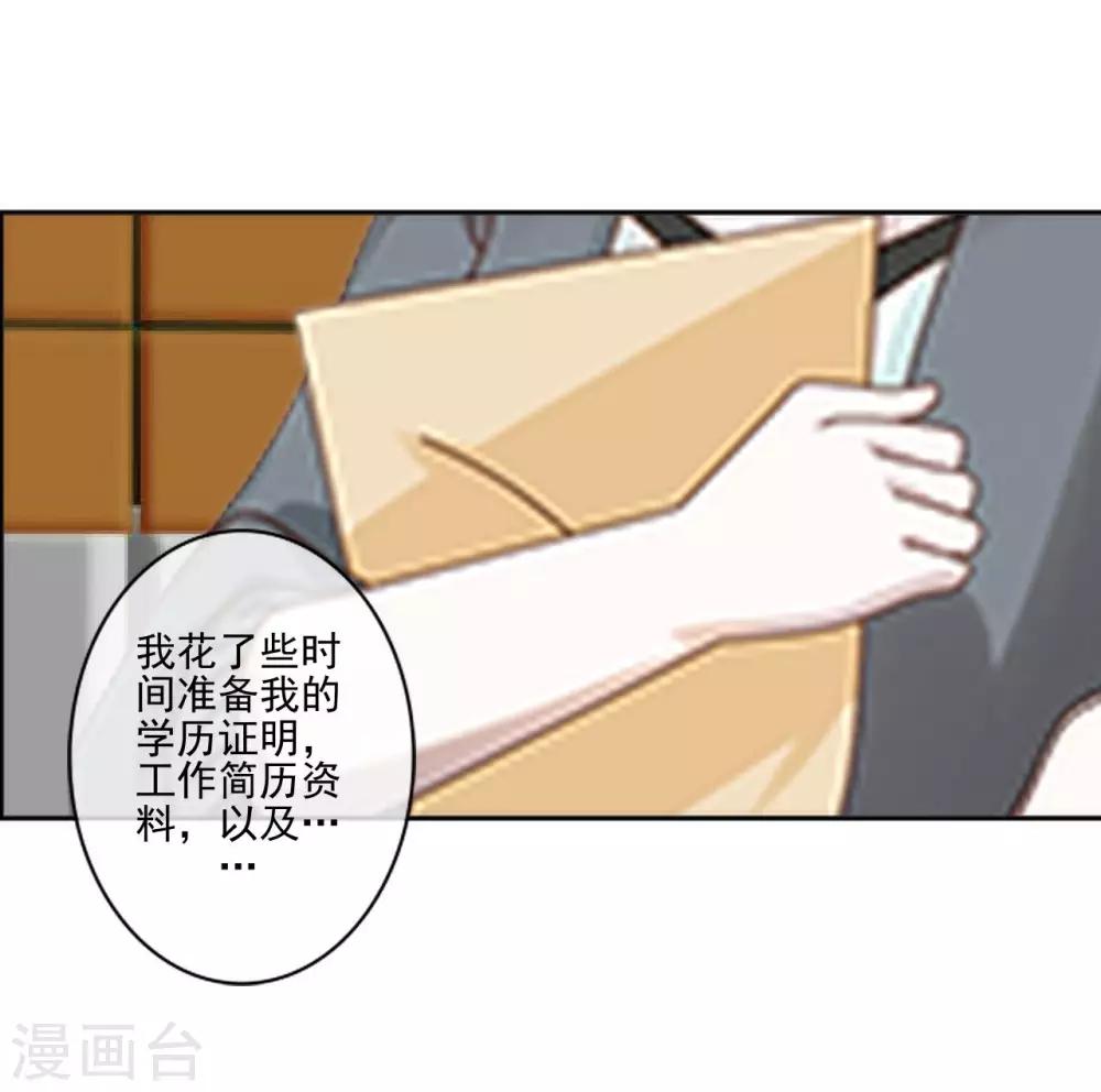 第11话 男主终于被拒绝8