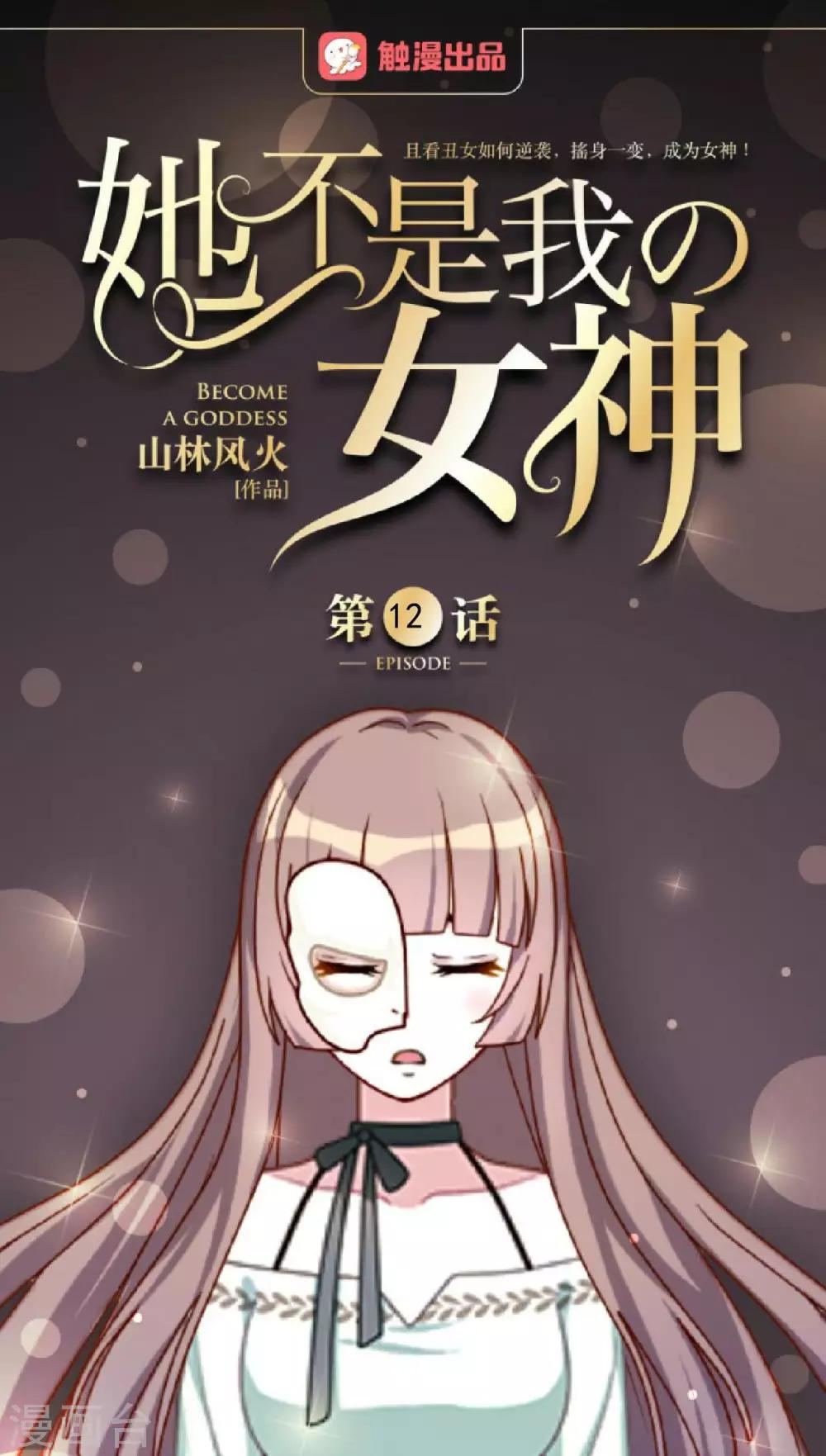 第12话 新的结婚协议0