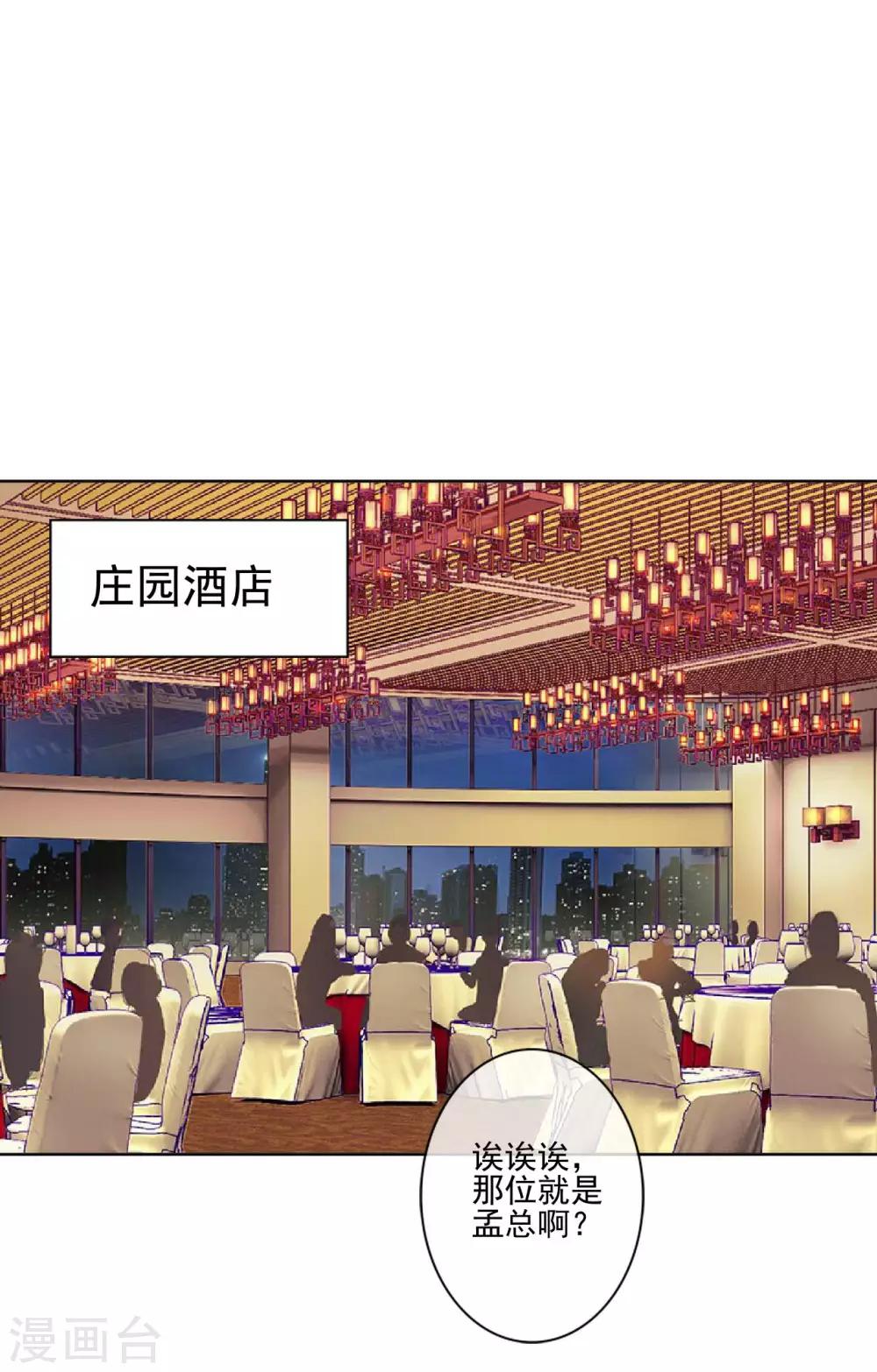 第12话 新的结婚协议14