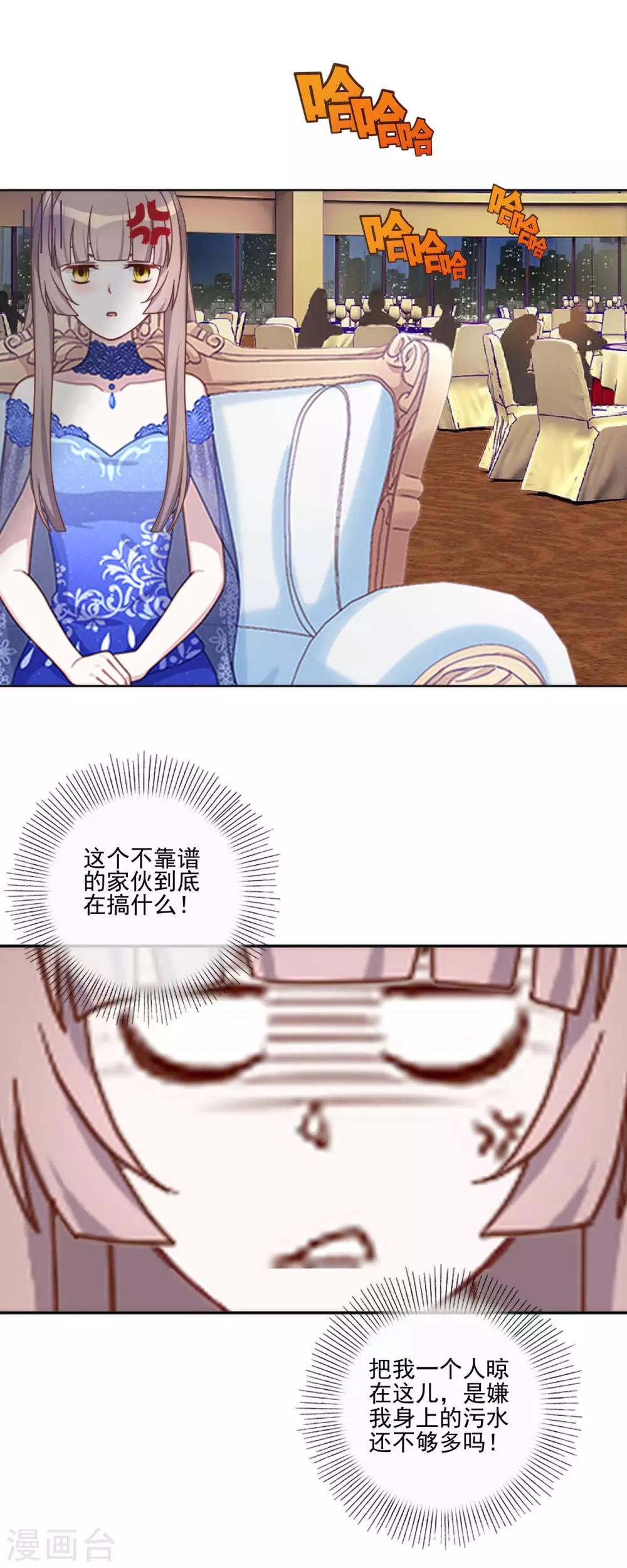 第12话 新的结婚协议17