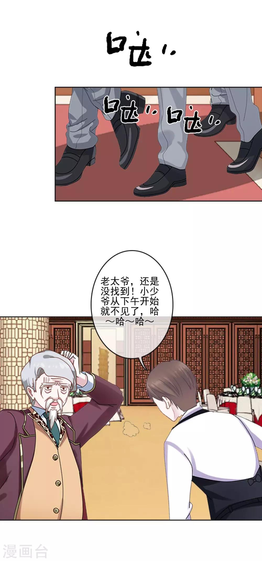 第12话 新的结婚协议18