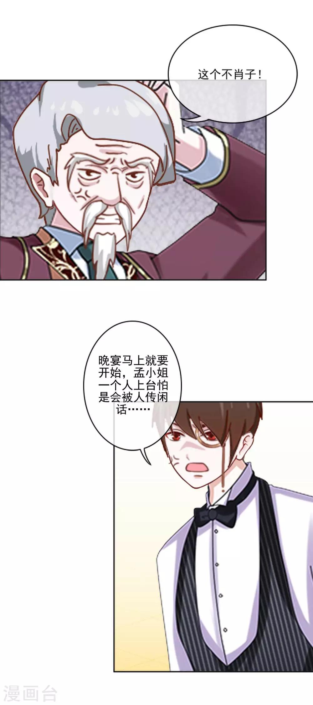 第12话 新的结婚协议19