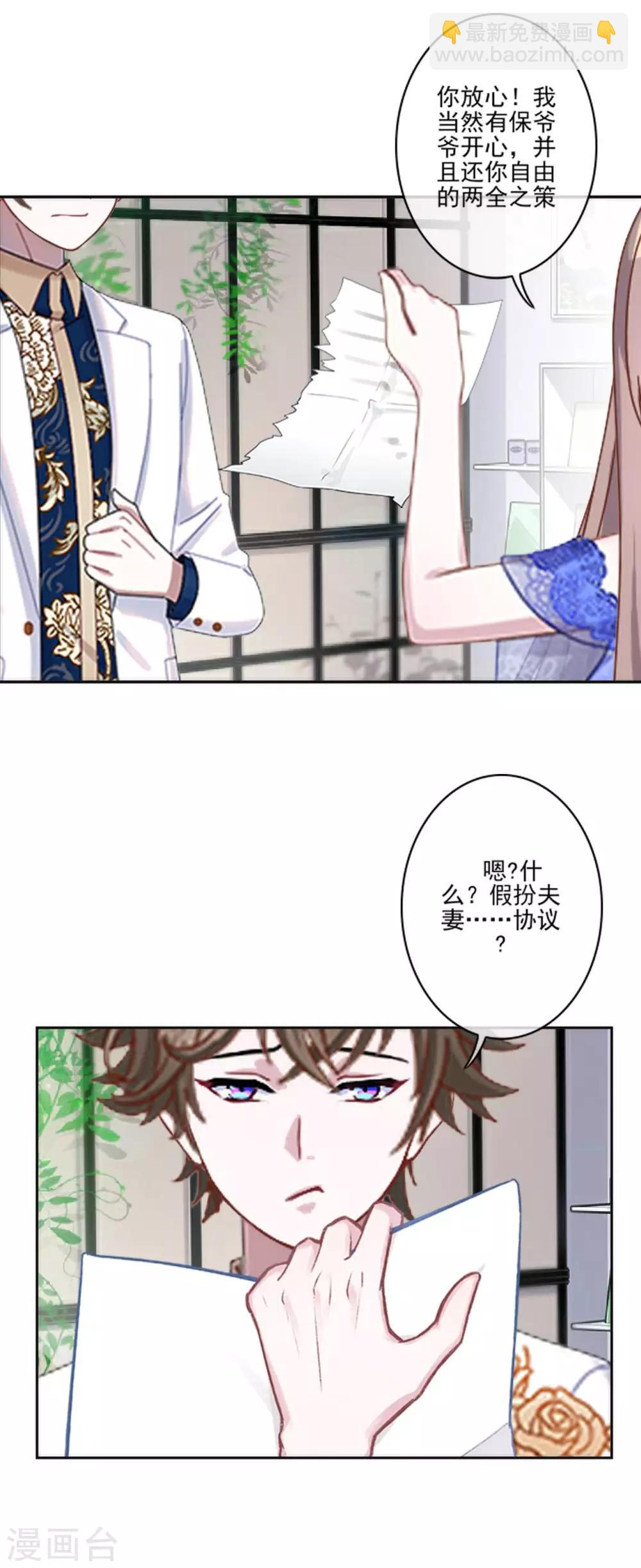 第12话 新的结婚协议2