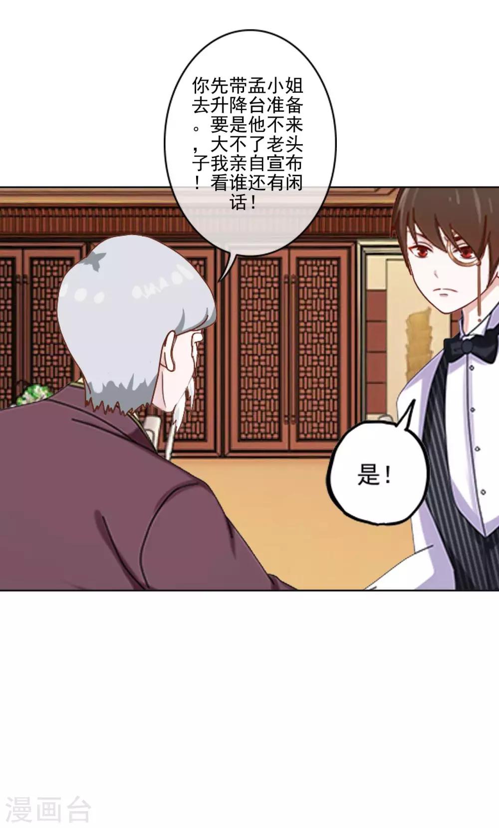 第12话 新的结婚协议20