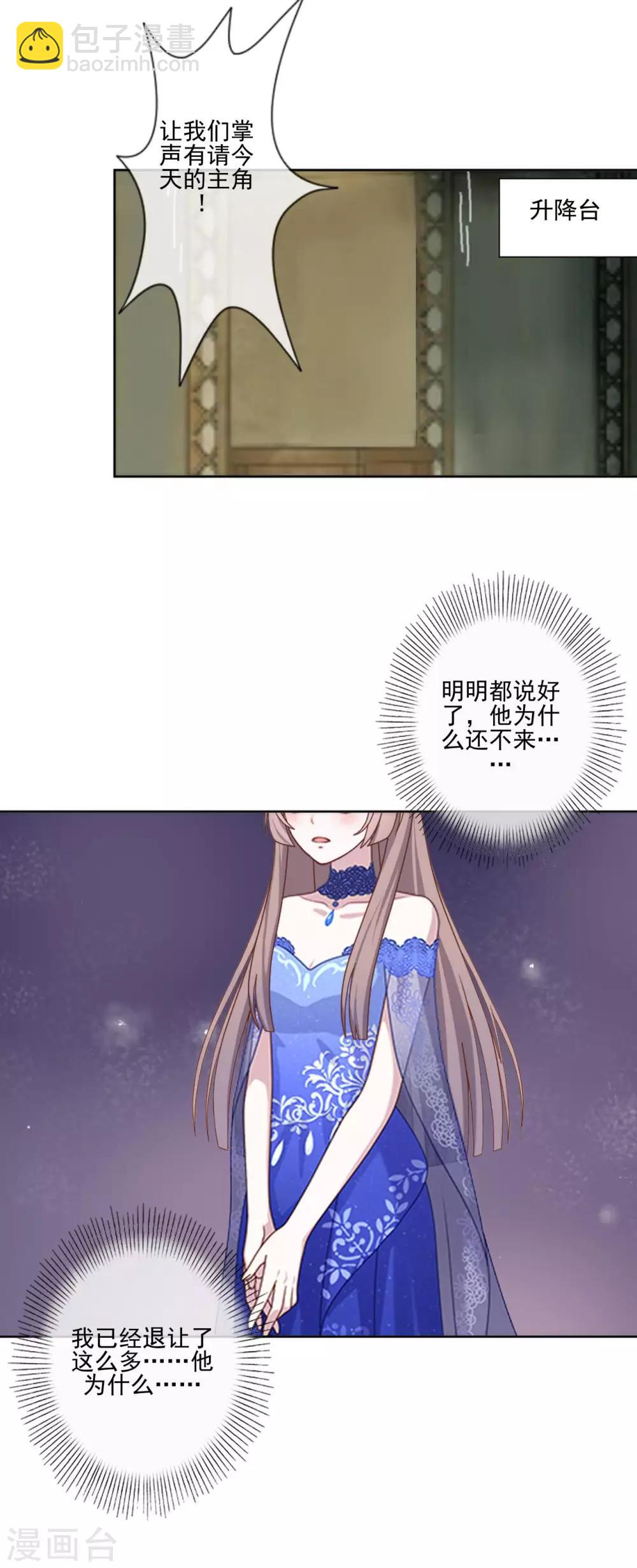 第12话 新的结婚协议22