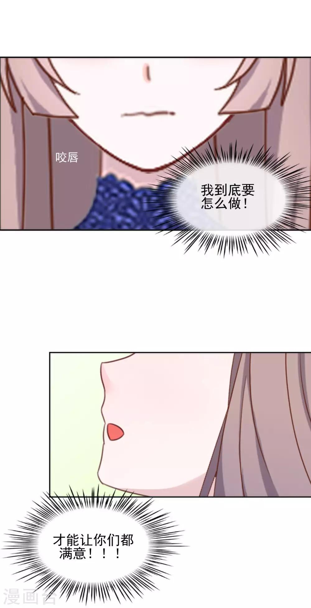 第12话 新的结婚协议23