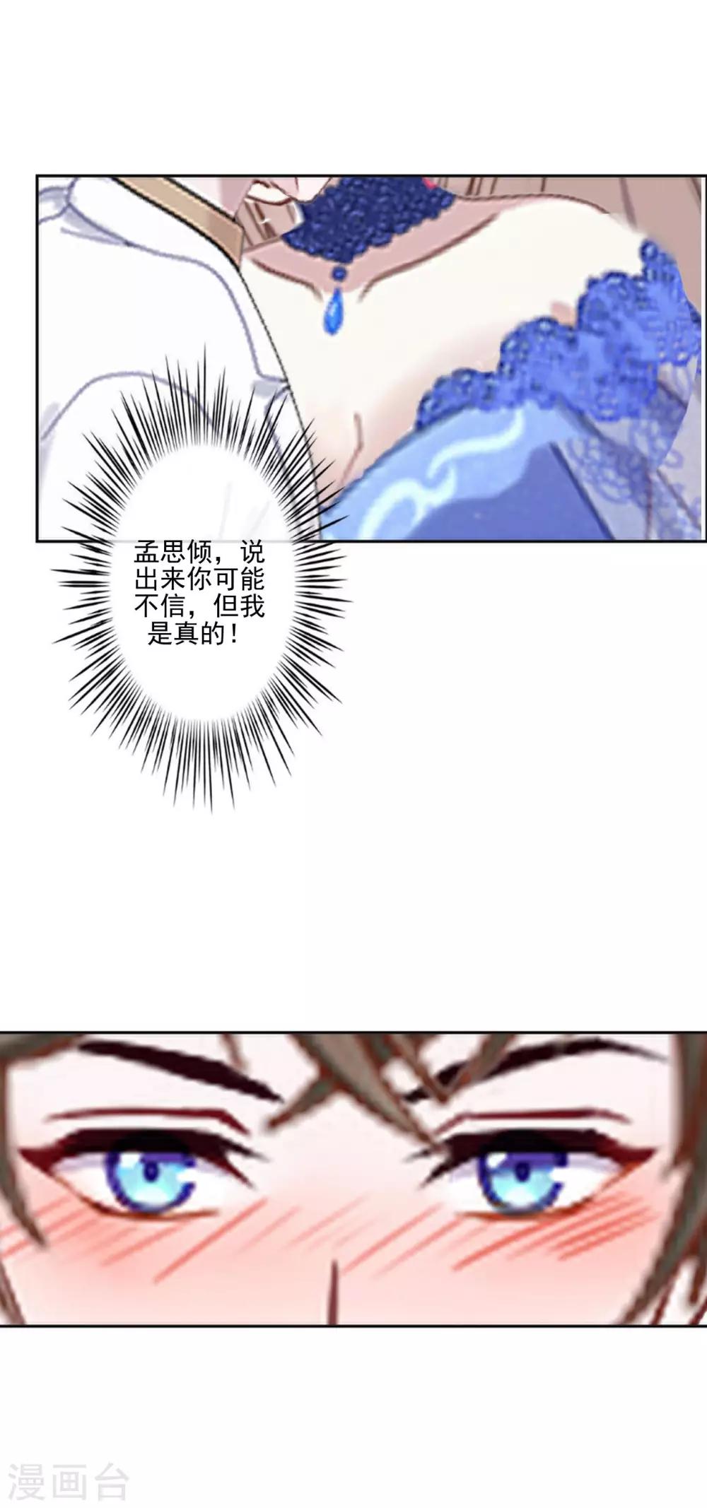第12话 新的结婚协议29
