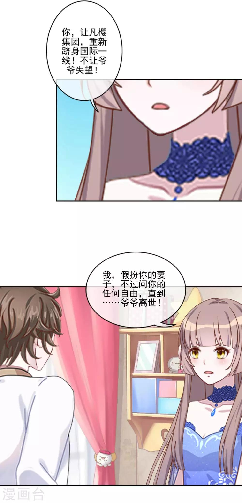 第12话 新的结婚协议3