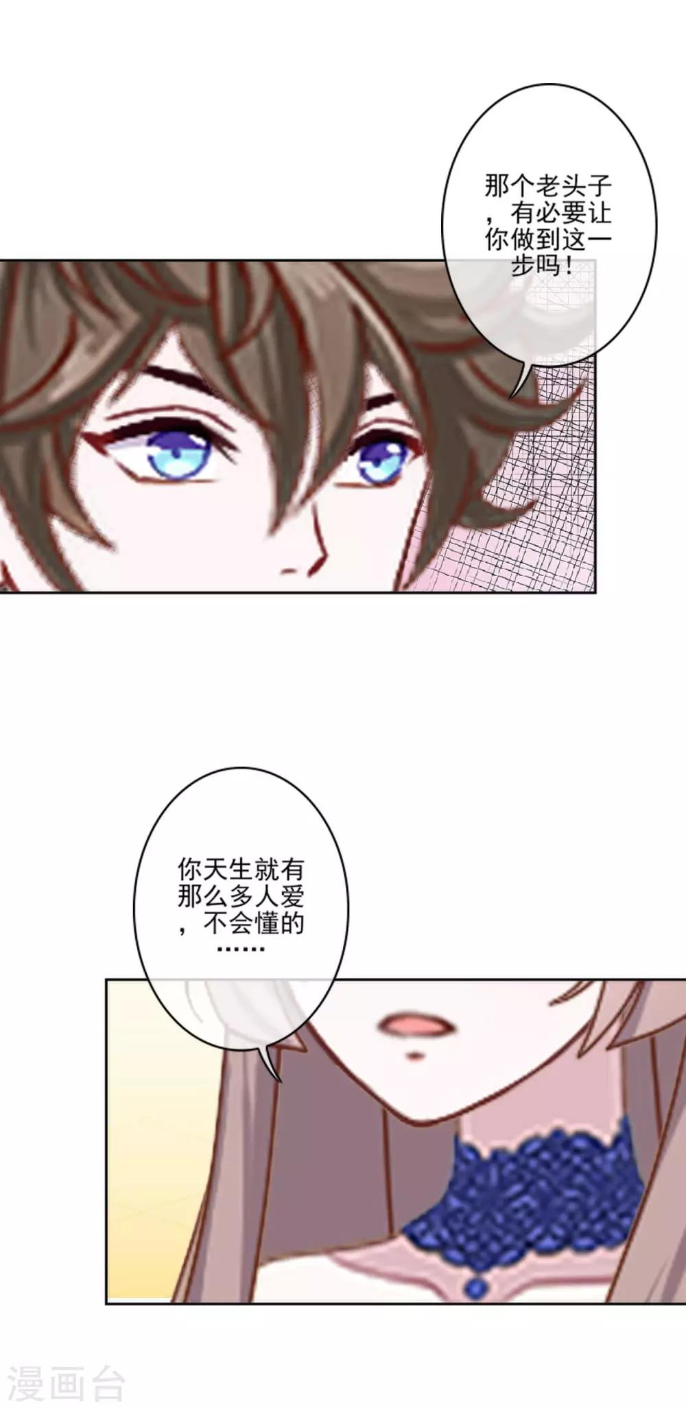 第12话 新的结婚协议4